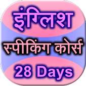 english speaking course 28 day on 9Apps