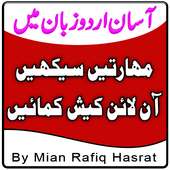 Online earning skills - Make money online tips