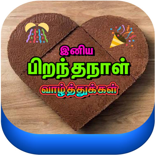 Tamil Birthday Images icon