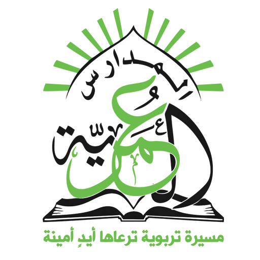 ikon المدارس العمرية