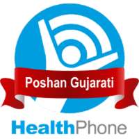 પોષણ Poshan HealthPhone on 9Apps