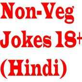 Non-Veg Jokes(Hindi)