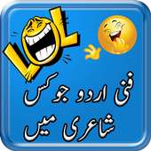 FUNNY URDU POETRY JOKES