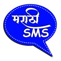 Marathi SMS