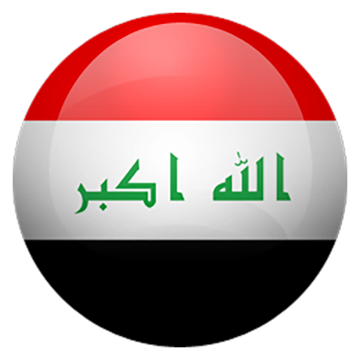 Iraq Newspapers | Iraq News app icon