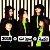 كليب وطني السعودية - خمسة أضواء 2019 بدون نت on 9Apps