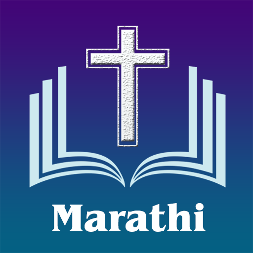 Marathi Bible Offline (मराठी बायबल) - Audio,Quiz icon