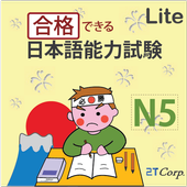 JLPT Level N5 Lite icon