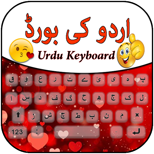 Urdu keyboard,Urdu,English, Arabic Keyboard, اردو‎ icon