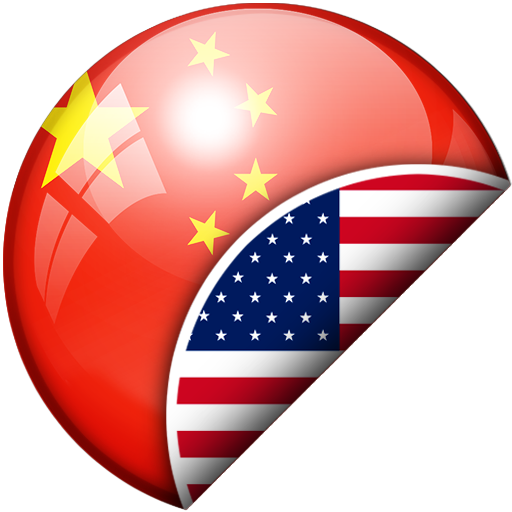 Chinese English Translator иконка