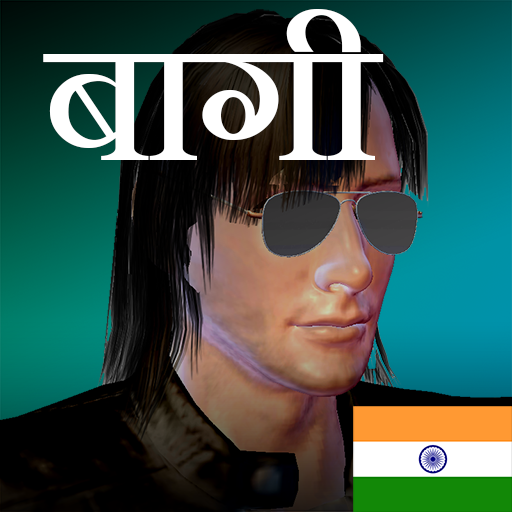 Baagi Brothers: City Fighter B icon