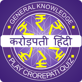 Crorepati Hindi 2017 : New Season 9 In Hindi icon