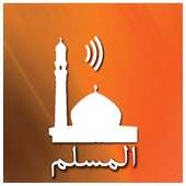 المسلم : الآذان القرآن أدعية on 9Apps
