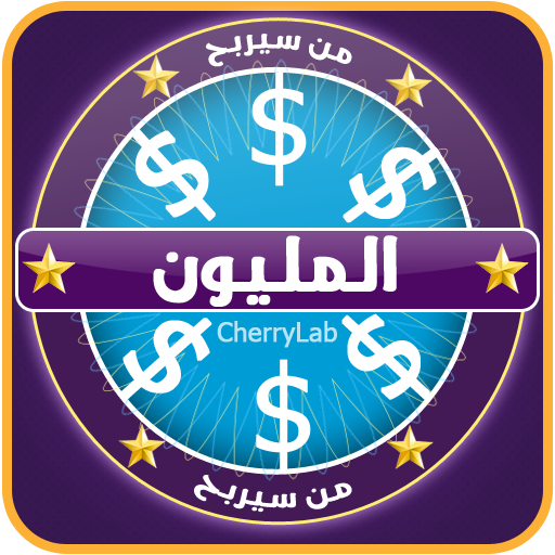 الوصول الى المليون أيقونة