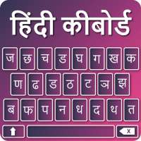 Hindi Hindi Keyboard: Hindi Voice Typing Keyboard on 9Apps