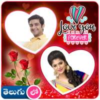 Telugu Romantic Love Photo Frames on 9Apps