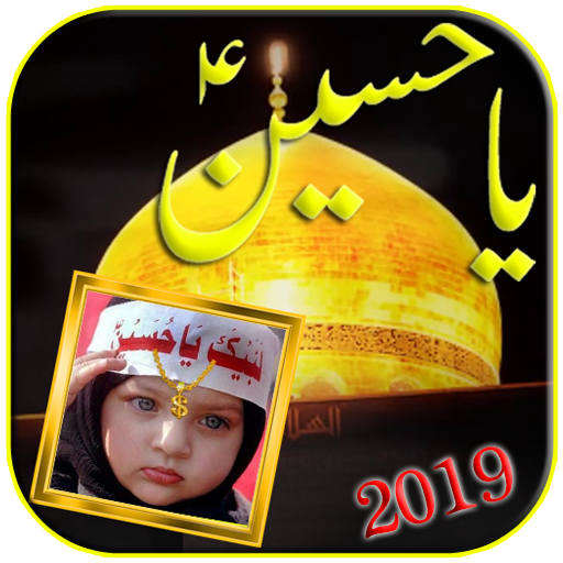 Muharram Ashura Photo Frame 2021 icon