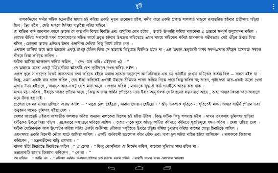 Bangla Choto Golpo screenshot 2