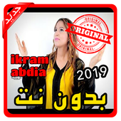 أغاني إكرام العبدية ikram abdia بدون نت 2019 أيقونة