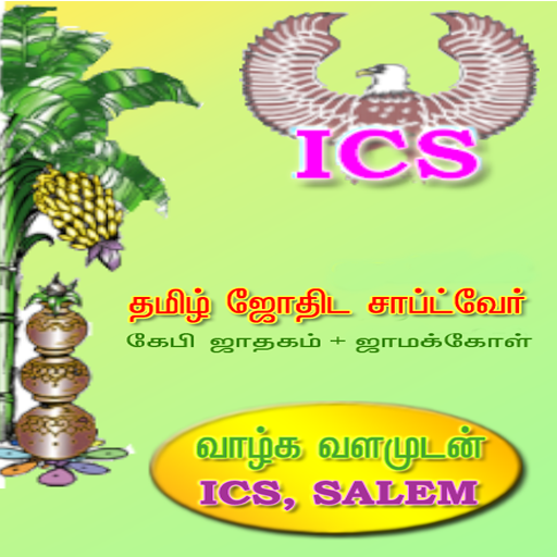 ICS Jamakol &amp; KP System Tamil  icon