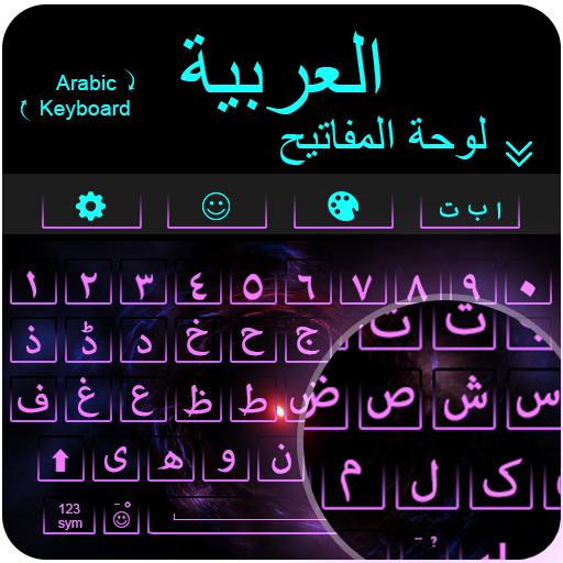 ikon Arabic Keyboard