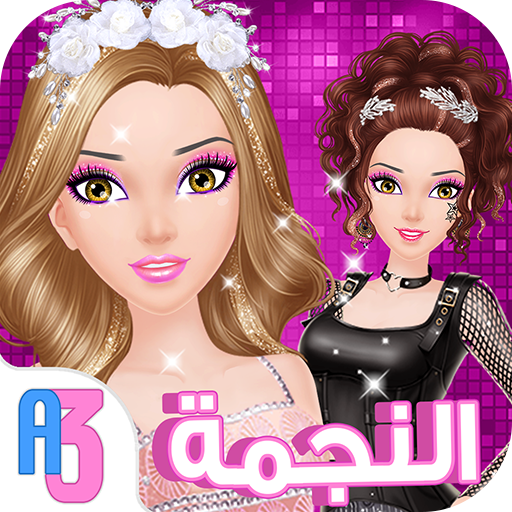 العاب بنات اميرات أيقونة