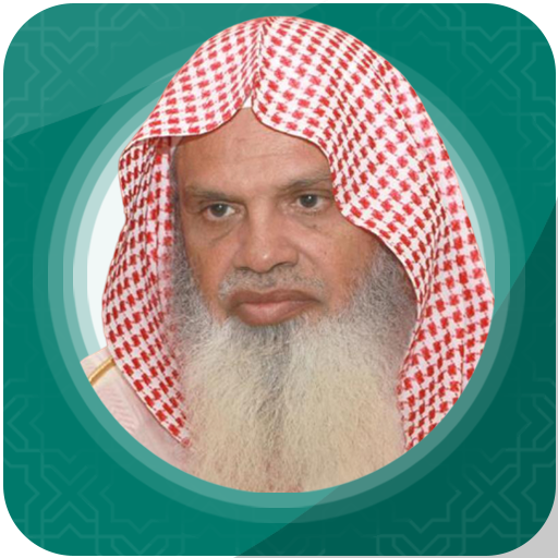 Ali Al Huthaify Offline Quran Mp3 30 Juz icon