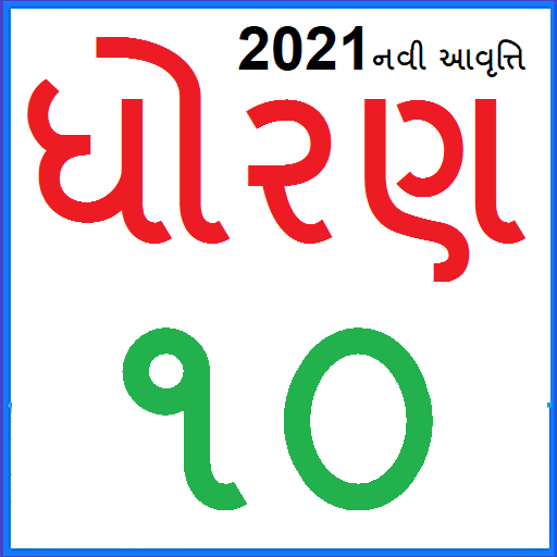 STD 10 icon