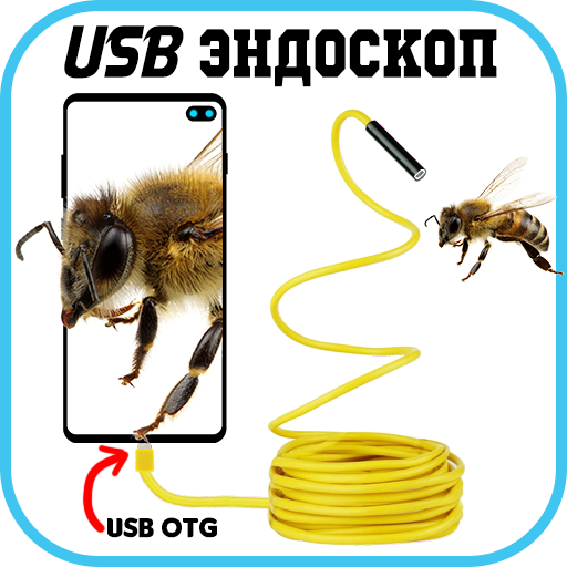 usb эндоскоп иконка