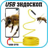 usb эндоскоп