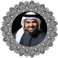 Hussein Al Jasmi - Best Hussein Al Jasmi songs on 9Apps