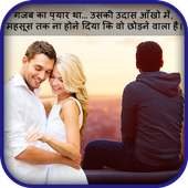 Sad Shayari Frame Photo Editor - Blend Me Collage on 9Apps