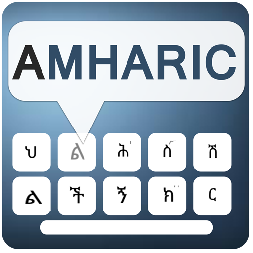 English to Amharic typing with Amharic keyboard icon