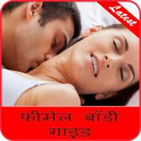 Female Body Guide on 9Apps