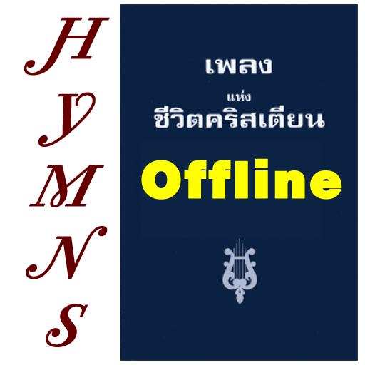 Thai Hymns (Offline) icon