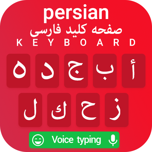 Persian keyboard 2021 : Persian Language Keyboard icon