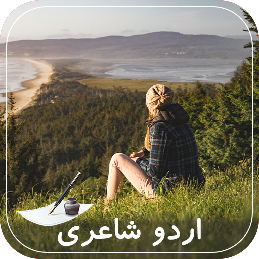Urdu Shayari poetry on picture icon