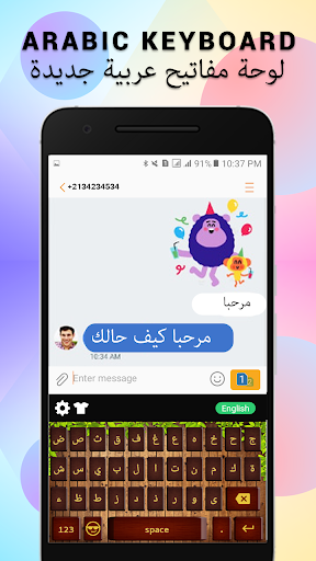 Arabic Keyboard : Arabic Keyboard with harakat screenshot 3