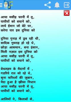 Christian Songs Lyrics screenshot 7