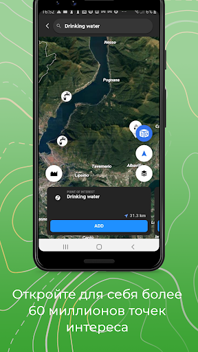 WHIP LIVE Маршруты и навигация скриншот 8
