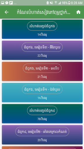 Khmer Academy screenshot 5