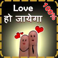 Love Shayari 2024 प्यार वाली