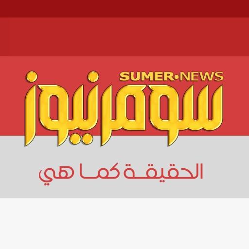 Sumer News icon