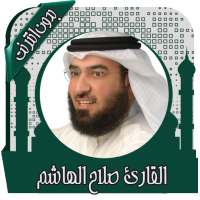 قرأن كامل صلاح الهاشم بدون نت on 9Apps