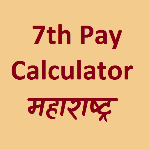 7th Pay Calculator Maharashtra icon