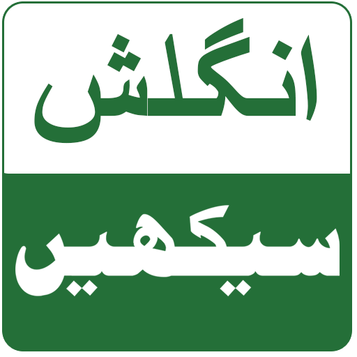 Learn English Speaking иконка