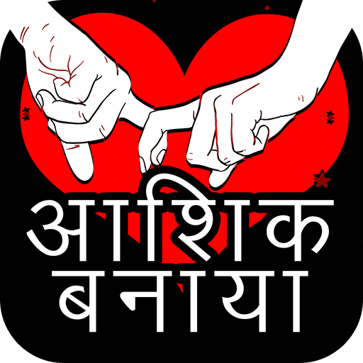 Love Hindi Shayari - Love heart Touching shayari icon