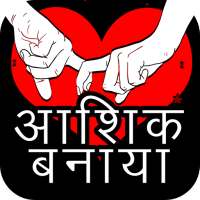 Love Hindi Shayari - Love heart Touching shayari on 9Apps