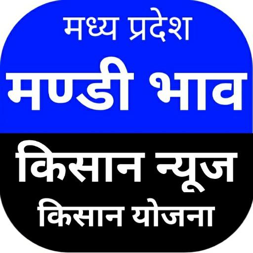 Mandi Bhav - मंडी भाव - Daily Updates icon