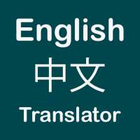 Chinese English Translator on 9Apps